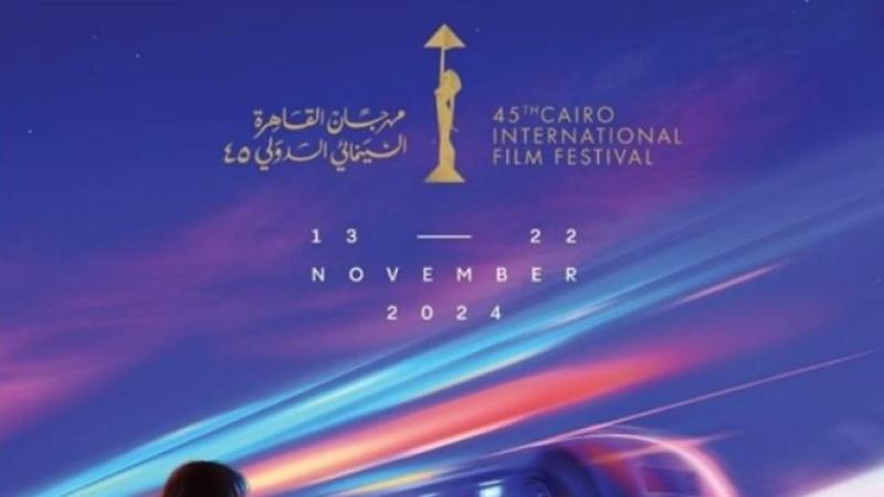 فرض زيًّا رسميًّا صارمًا في مهرجان القاهرة السينمائي الدولي ومنع المخالفين من الحضور