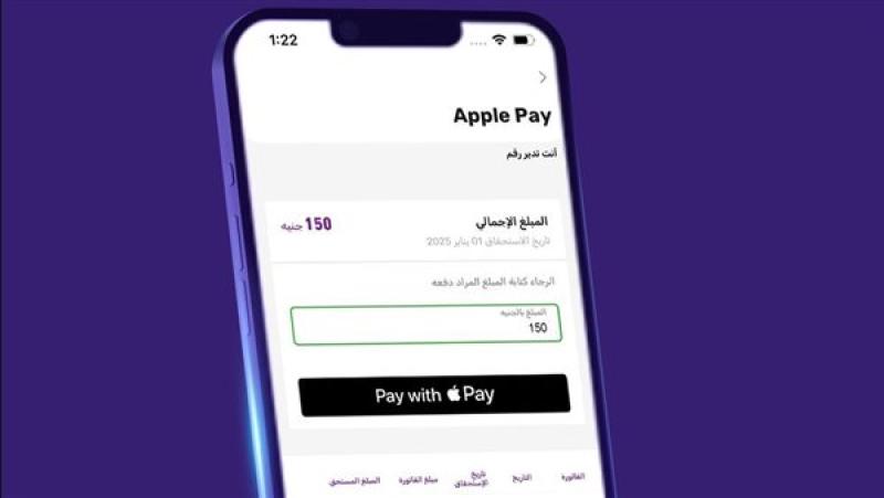 ابل باي