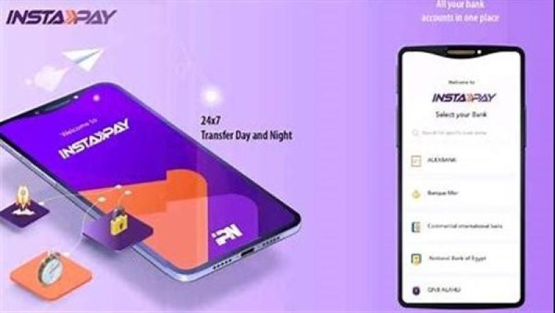 البنك المركزي يمد الإعفاء من رسوم التحويلات عبر إنستا باي 3 أشهر
