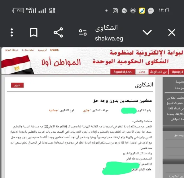 بوابة التعليم الالكترونية.