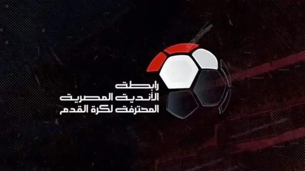 رابطة الأندية تُحدد موعد توقف الدوري المصري استعدادًا لكأس العرب وأمم إفريقيا