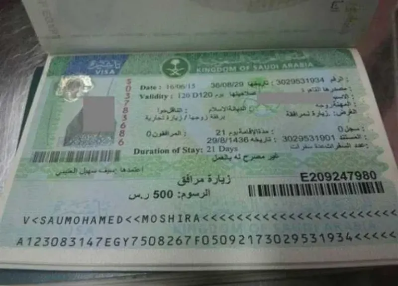 فتح تقديم تأشيرة الزيارة العائلية للسعودية بعد موسم الحج 2025 عبر أبشر تعرف على الشروط والخطوات