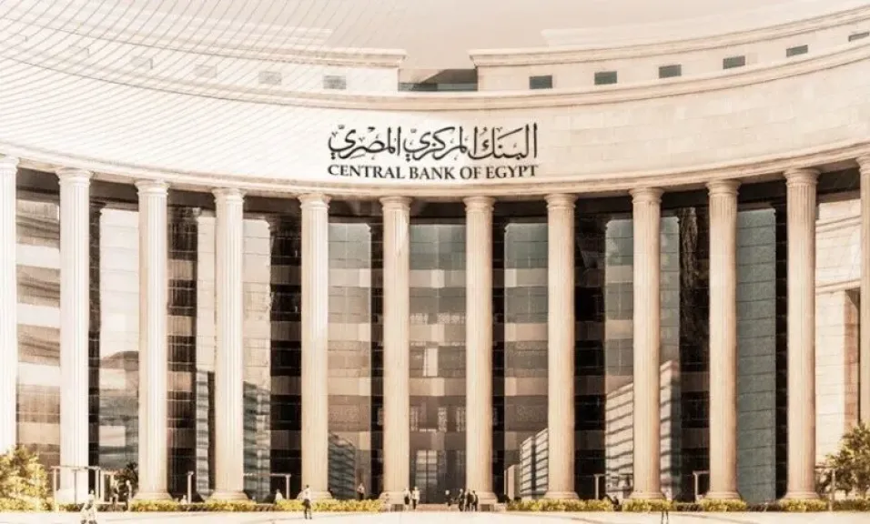 البنك المركزي يسحب 310.4 مليار جنيه من 19 بنكًا عبر عطاء السوق المفتوحة
