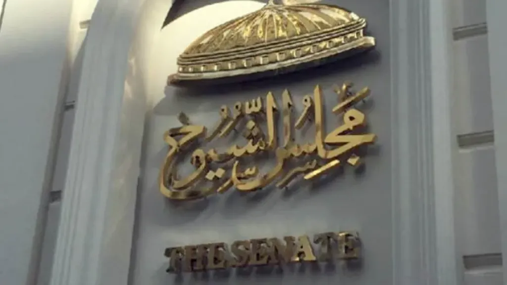 مجلس الشيوخ