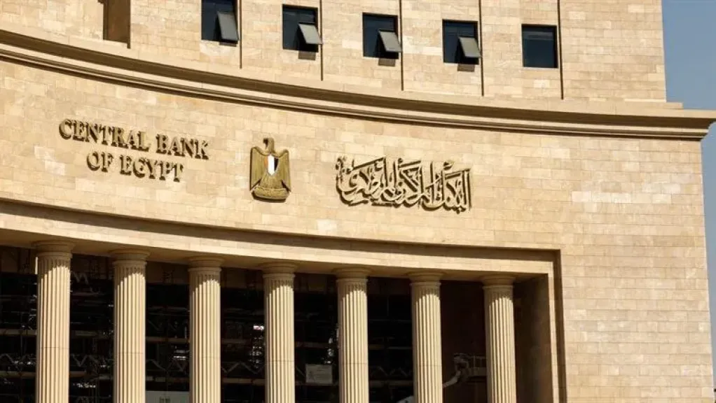 البنك المركزي