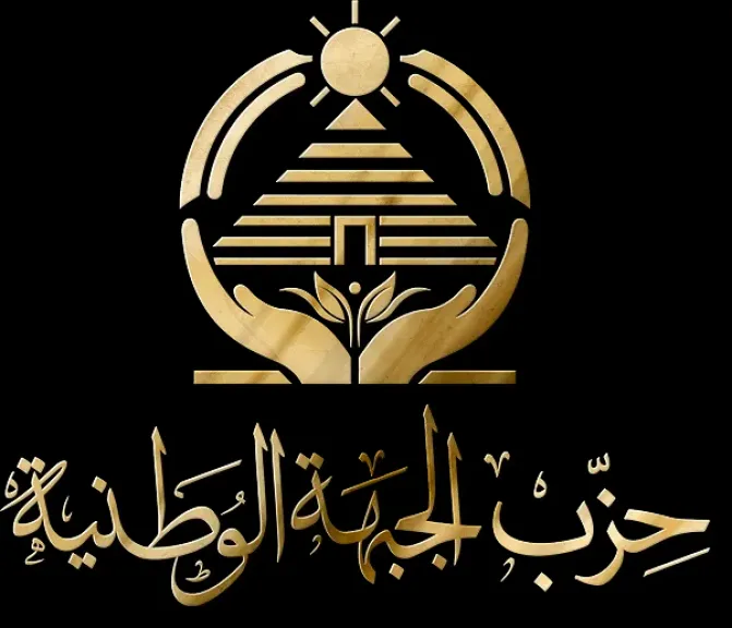 الجبهة الوطنية