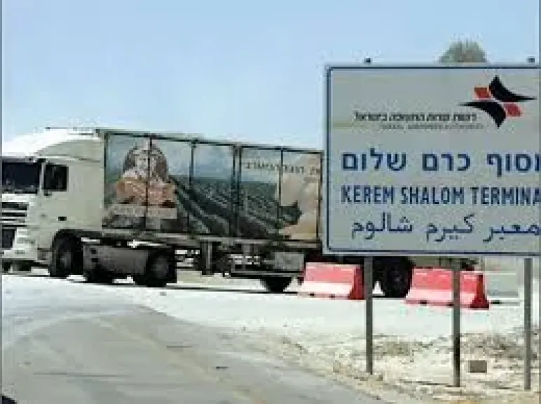معبر كرم أبو سالم