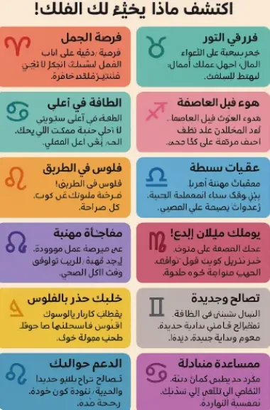 حطك اليوم