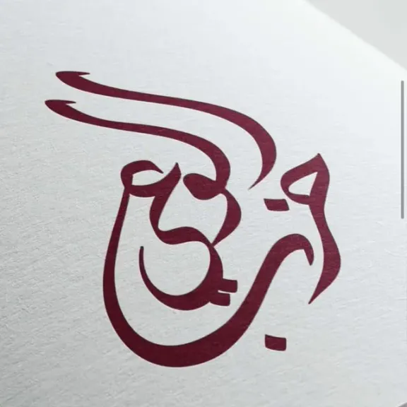حزب الوعي