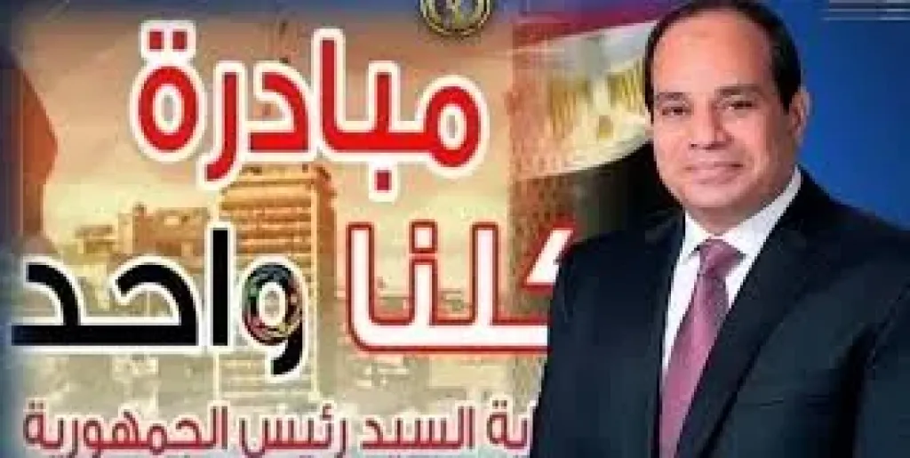 خصومات كبرى وجودة مضمونة.. استمرار فعاليات مبادرة «كلنا واحد» لمدة شهر كامل
