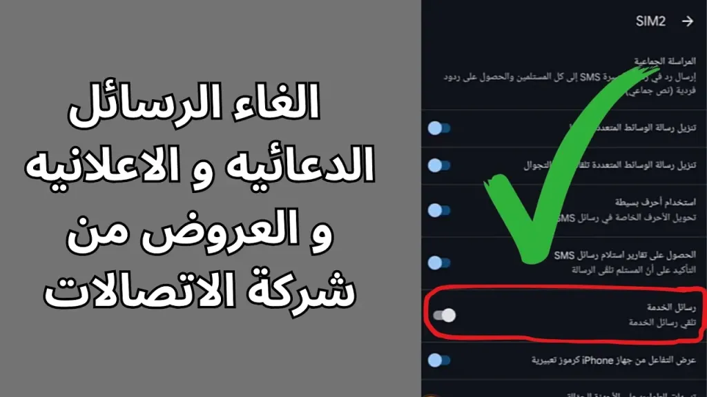 رسائل علي التليفون