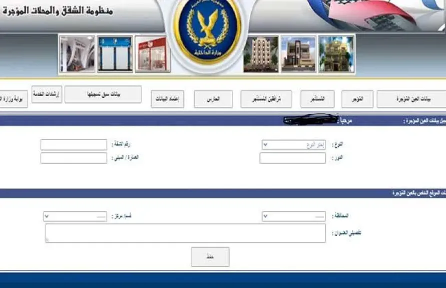 صفحة وزارة الداخلية :  نشاط ضد البلطجية وسائقي التكاتك المخالفين أنجاز كبير خلال عام