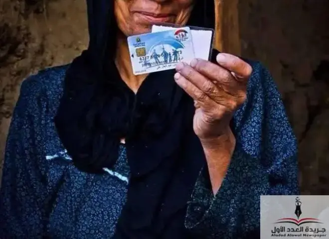 بالخطوات.. استعلام ومعرفة موعد صرف معاش تكافل وكرامة سبتمبر 2025