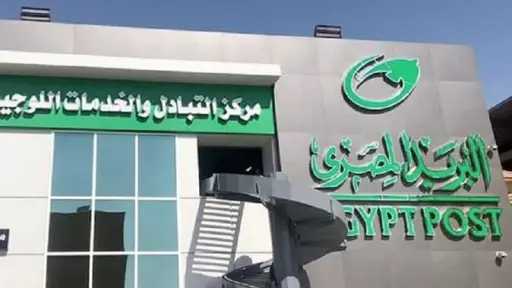 دلوقتي تقدر تعرف.. نتيجة مسابقة وظائف البريد 2025 بالرقم القومي فقط