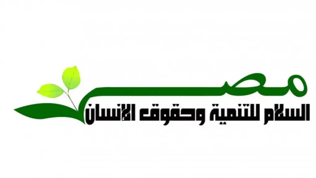 إسرائيل تهرب من التفاوض.. ”مصر السلام” تدعو القمة العربية ـ الإسلامية لحماية الأمن القومي