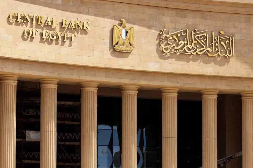 البنك المركزي يوضح شروط تسجيل أي منشأة لمزاولة أعمال البنوك بقرار من مجلس الإدارة