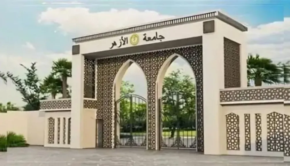 إعلان نتيجة تنسيق طلاب جامعة الأزهر 2025/2026