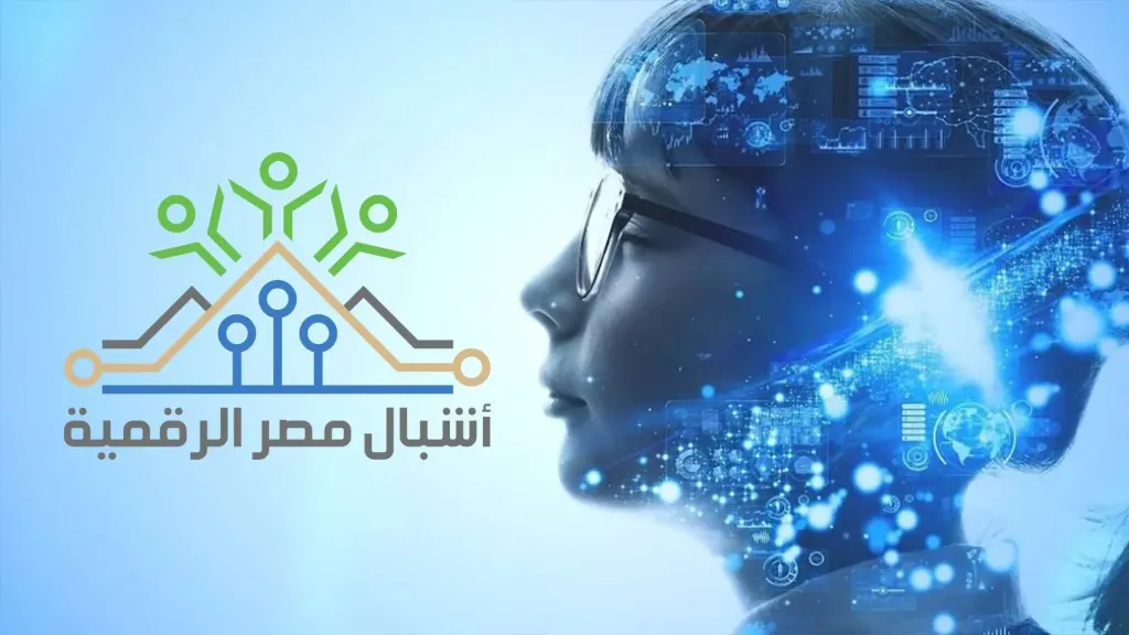 مبادرة مصر الرقمية