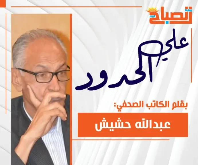 عبدالله حشيش يكتب  : حماس بين ”عبثية” الرفض و ”كارثية” القبول ...”نوبل” ترمب  و ” سجن” نتنياهو .