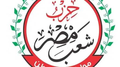 “الرشوة السياسية” تُطيح برئيس حزب وابنه و11 عضوًا.. بلاغات واشتباكات تكشف “قائمة النصب الانتخابي”