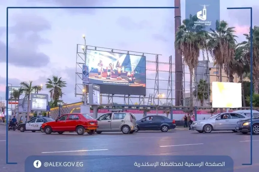 الأسكندرية تتزين لاستقبال افتتاح المتحف المصري الكبير بـ22 شاشة عرض في الميادين... الأسكندرية تتزين لاستقبال افتتاح المتحف المصري الكبير بـ22 شاشة عرض في الميادين العامة