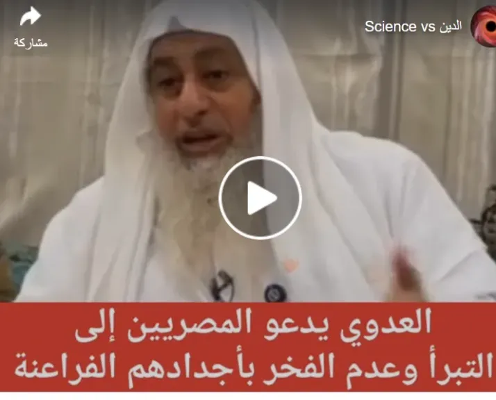 ظاهرة ”خالف تُعرف”.. حين يتحول الخطاب الديني إلى وسيلة للشهرة على حساب الوطن