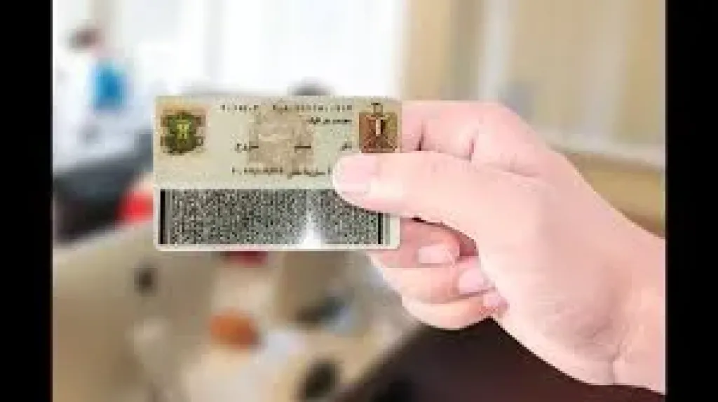 بطاقة الرقم القومي إلكترونيًا 2025: دليلك الكامل لاستخراج الهوية بخطوات سهلة وسريعة