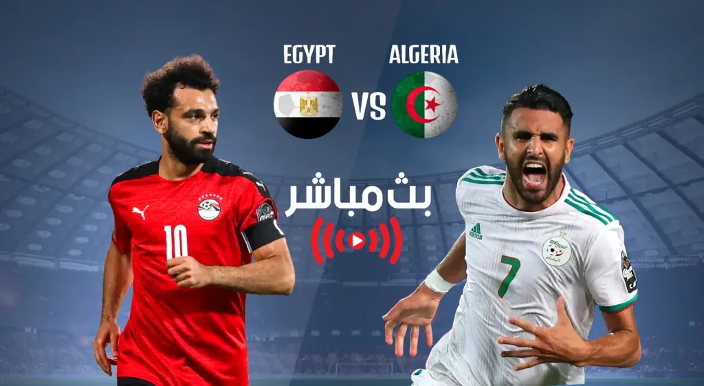 يلا شوت بلس.. بث مباشر مباراة مصر والجزائر الودية اليوم استعدادات كأس العرب 2025