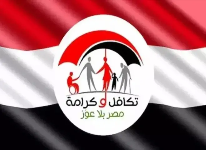 كل ما تريد معرفته عن معاش تكافل وكرامة لشهر نوفمبر 2025.. مواعيد الصرف كاملة