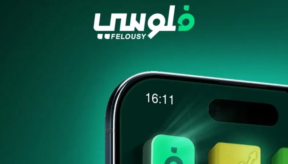 بعد انتظار طويل.. «فلوسي» يغيّر قواعد اللعبة ويحوّل هاتفك إلى منصة استثمار محترفة