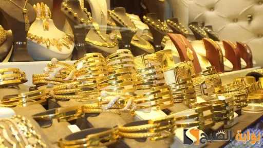 عاجل | انخفاض أسعار الذهب في ختام تعاملات اليوم الأربعاء 18 نوفمبر 2025