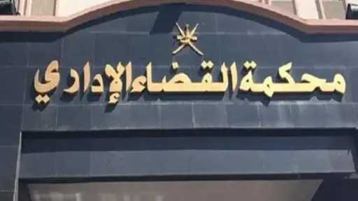 محكمة القضاء الإداري تحدد جلسة 22 نوفمبر لنظر طعن وقف الانتخابات ومد عمل مجلس النواب الحالي