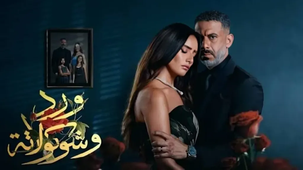 محمد العدل يروّج للحلقة الثامنة من مسلسل ”ورد وشوكولاتة” على منصة Yango Play