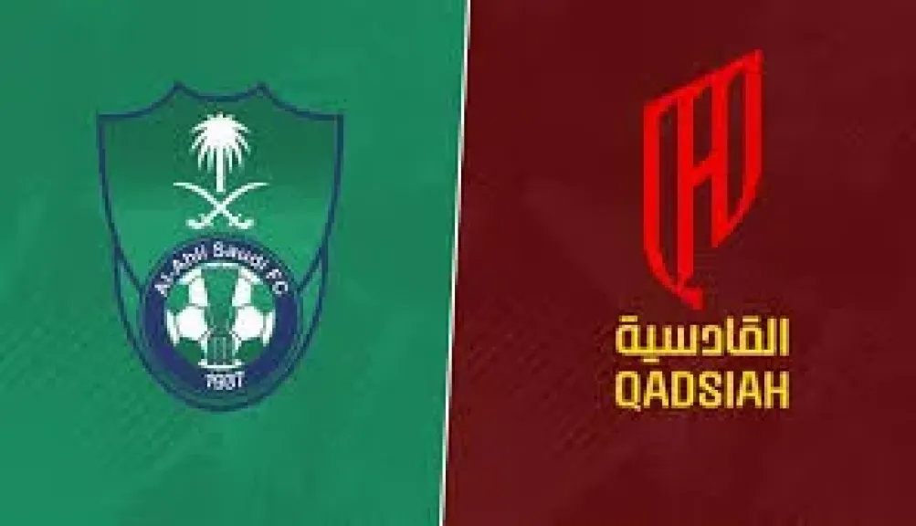 ث مباشر لحظة بلحظة.. الأهلي السعودي يواجه القادسية في ربع نهائي كأس الملك 2026 على ملعب الإنماء