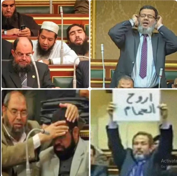 الإخوان والبرلمان للتذكرة فقط.. حين تحوّل المقعد التشريعي إلى ساحة للرقية والطقوس الغريبة