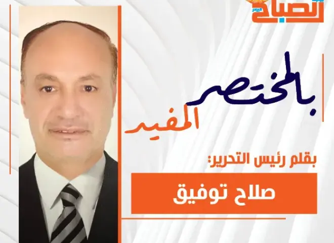 صلاح توفيق يكتب : غطرسة إسرائيل.. هل تصبح سببًا لاجتماع العرب بعد أن فرّقتهم؟