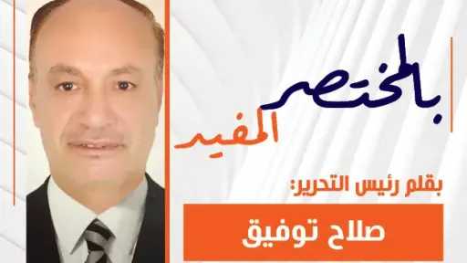 صلاح توفيق يكتب : غطرسة إسرائيل.. هل تصبح سببًا لاجتماع العرب بعد أن فرّقتهم؟