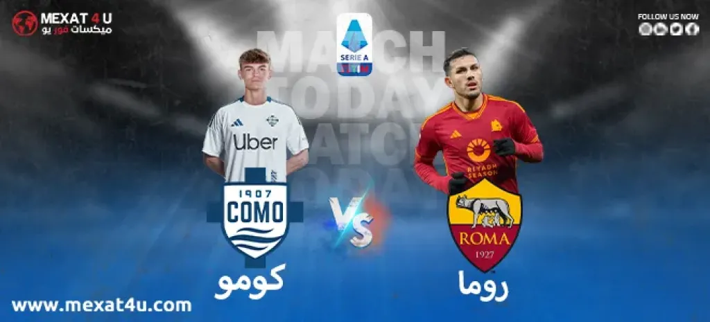 مباريات اليوم الإثنين 15 ديسمبر 2025 والقنوات الناقلة.. نصف نهائي كأس العرب يتصدر المشهد وبث مباشر عبر أكثر من منصة