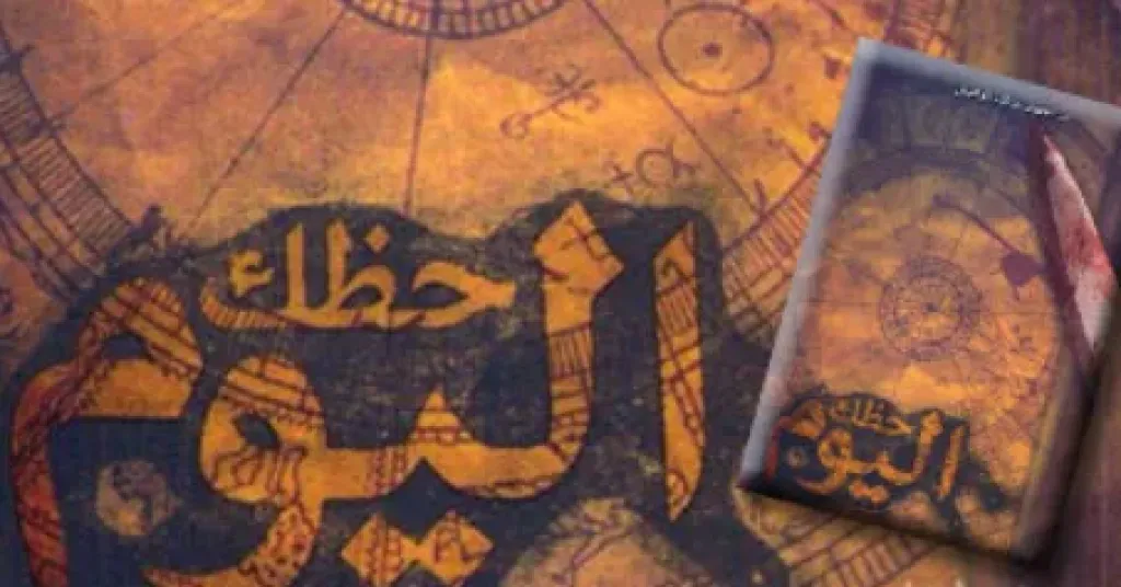 الأبراج وحظك اليوم الثلاثاء 16 ديسمبر 2025.. توقعات شاملة على الصعيد المهني والعاطفي والمالي