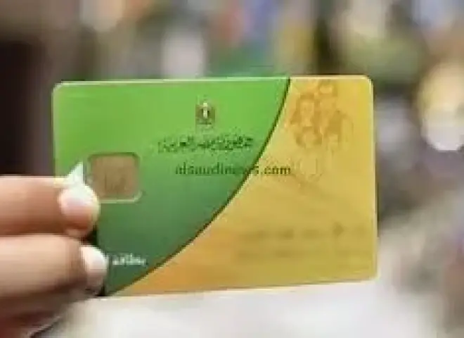 بطاقة التموين أونلاين: خطوات الاستخراج والتجديد عبر بوابة مصر الرقمية