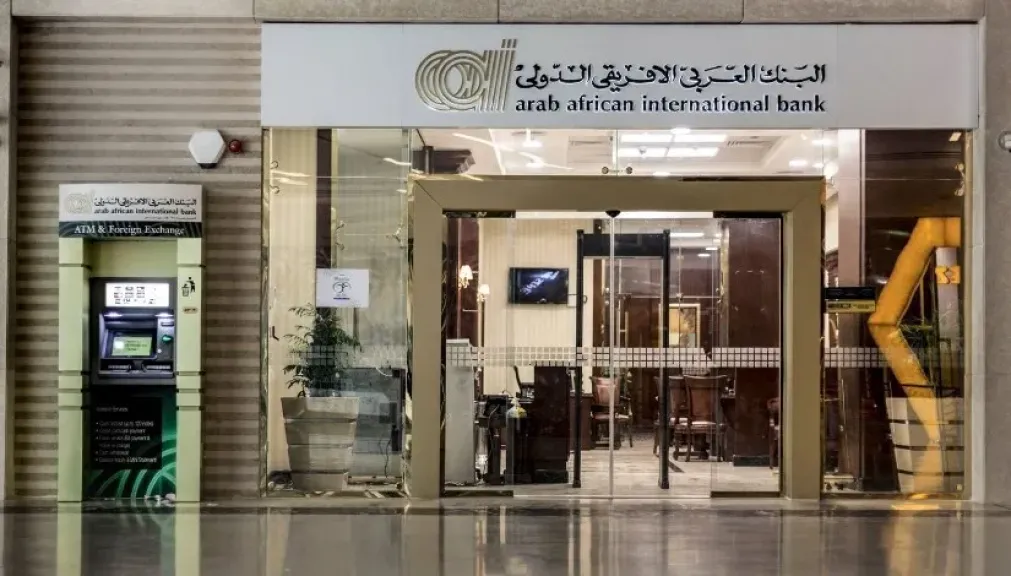 شهادة «إميرالد» الثلاثية من البنك العربي الأفريقي.. عائد ثابت واستثمار آمن قبل اجتماع المركزي