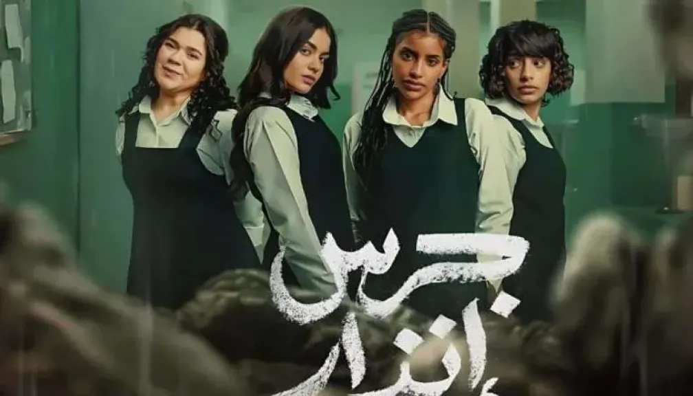 «جرس إنذار: الحفرة».. نتفليكس تعلن موعد عرض الجزء الثاني وتشويق مضاعف داخل أسوار المدرسة