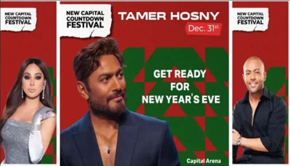 احتفالات العام الجديد بين مصر والإمارات.. تعرف على أبرز الحفلات وأسعار التذاكر