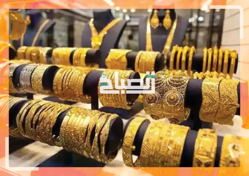 أسعار معدن الذهب ا في الكويت اليوم الخميس 25 ديسمبر 2025 .. استقرار حذر وترقب لتحركات السوق العالمية