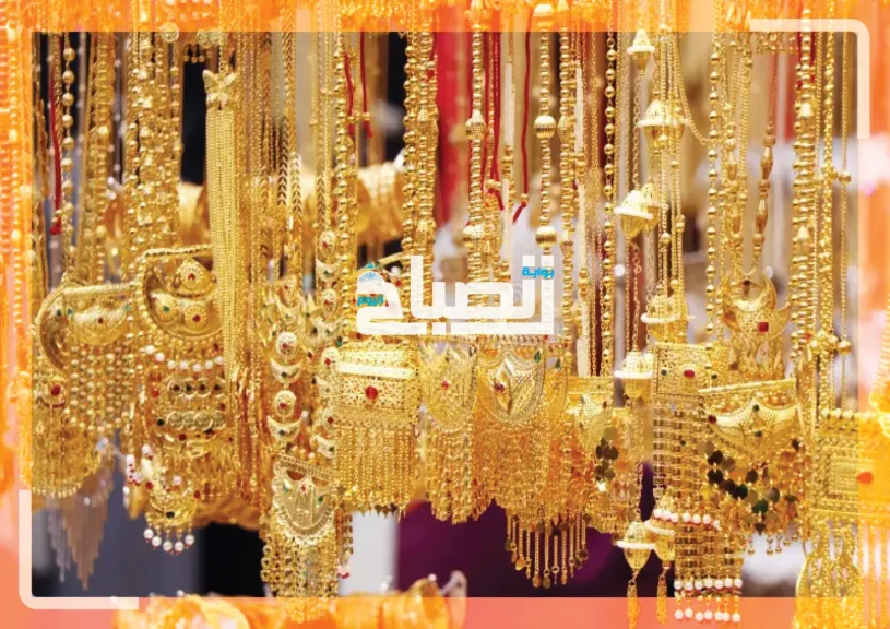 أسعار الذهب اليوم في عُمان الخميس 25 ديسمبر 2025 . تماسك الأسعار بعد موجة صعود عالمية