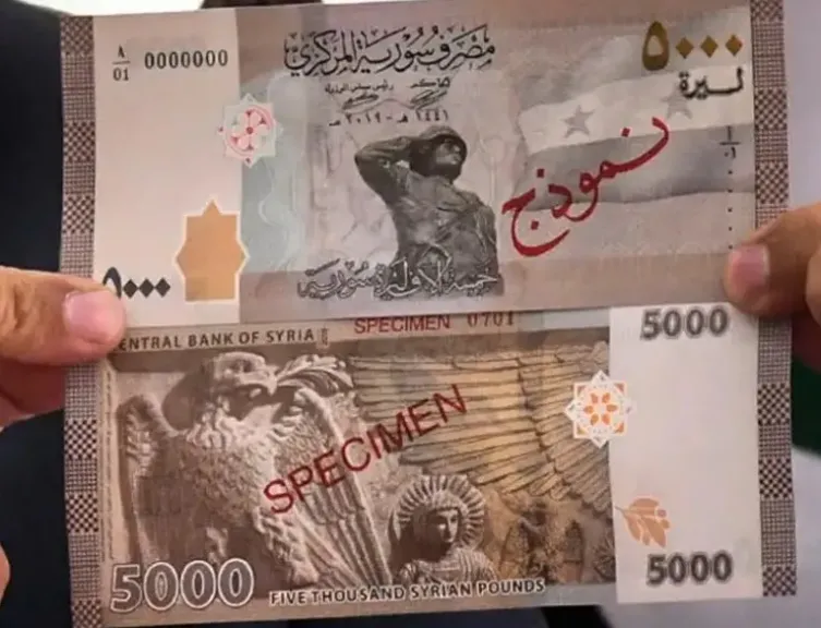 العملة السورية الجديدة.. خطوة نقدية فاصلة لإعادة بناء الاقتصاد واستعادة الثقة بالليرة